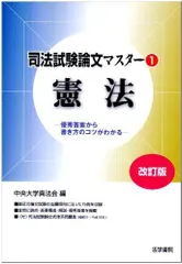 2023年最新】中央大学真法会の人気アイテム - メルカリ