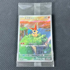 ポケカ ビクティニ PROMO プロモ 271/SV-P ブラックボルト ホワイトフレア カードファイルセット特典