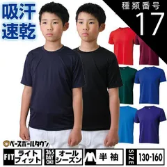 【新品未使用】種類17:(4800)グリーン/130 野球 アンダーシャツ ジュニア 半袖 丸首 ゆったり ZETT ゼット 軽量 吸汗速乾 ストレッチ BO1910J
