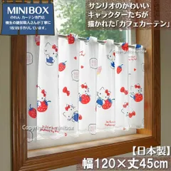 2025年最新】Sanrio のれんの人気アイテム - メルカリ