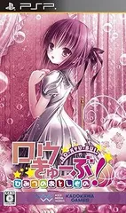 【中古】(未使用･未開封品)ロウきゅーぶ! ひみつのおとしもの 通常版 - PSP