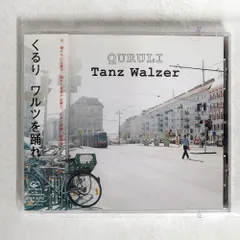 2026年最新】くるり レコード ワルツの人気アイテム - メルカリ