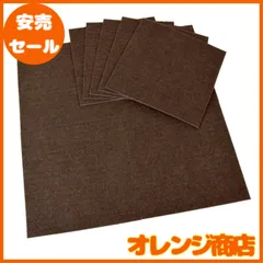 ワタナベ工業 国産タイルカーペット 吸着ぴたマット ループ 9枚組 30X30cm ブラウン