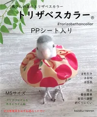 2024年最新】鳥用エリザベスカラーの人気アイテム - メルカリ