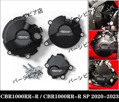R＆G│エンジンカバー│CBR1000RR/SP/SP2 (17-19)│2点 R＆G│エンジンカバー│CBR1000RR/SP/SP2 (17-19)│2点