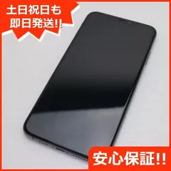 【超美品】iPhone XSMAX 256GB スペースグレイ SIMロックなし iPhone XS Max 商品一覧｜ムスビー【中古スマホ・中古タブレット