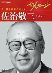 サントリー - サントリー マスターブレンダーズチョイス 佐治敬三 七回忌 サントリーウイスキー プレジデント チョイス 佐治敬三 SUNTORY
