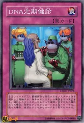 2025年最新】遊戯王DNA定期健診の人気アイテム - メルカリ