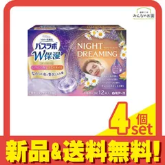 HERSバスラボ W保湿  NIGHT DREAMING 12錠 4個セット まとめ売り