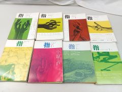 三剣物語 文庫 1-3巻セット (角川文庫―スニーカー文庫