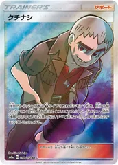 PSA10 クチナシ SR　ポケカ 希少、レア クチナシSR PSA10 - メルカリ