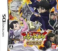 【中古】(非常に良い)結界師 黒芒楼襲来 - DS