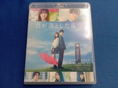 君が落とした青空 Blu-ray 豪華版3枚組 - メルカリ