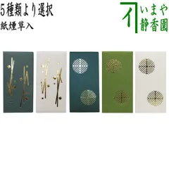 2026年最新】刻み煙草入の人気アイテム - メルカリ