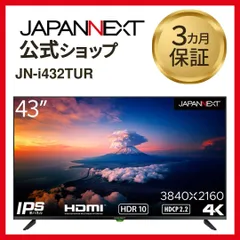 2024年最新】japannext 43の人気アイテム - メルカリ