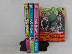 全巻初版】ガサラキ 全巻 4巻 全巻セット - メルカリ