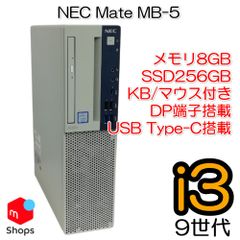 【領収書発行可能】CPU9世代搭載！ 中古パソコン SSD256GB【Type-Cポート付き】NEC デスクトップ【H24122704】