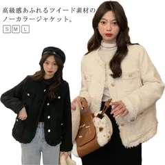  フォーマル 防寒 アウター ジャケット コート ノーカラージャケット 長袖 黒 ライトアウター ツイード ツイードブレザー ツイードジャケット ロング丈 レディース お洒落 大きいサイズ 裏起毛 冬#dzdx8859