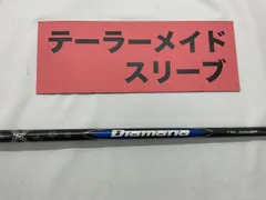 Diamana BLUE TM50 カーボンシャフト SR ディアマナ 1W ディアマナ ブルー TM50 シャフト 硬さS【Diamana BLUE】