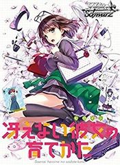 [중고] Weiss Schwarz 부스터 팩 그리워하지 않는 그녀의 키우는 방법 BOX z2zed1b