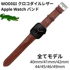 MODIGI アップルウォッチレザーベルト本革45mm 44mm 49mm 46mm AppleWatch9 45バンド アップルウォッチ8ベルト45mm レザー　革 40mm 41mm 42mm 45mm 46mm 49mm