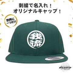名入れ キャップ ダークグリーン 刺繍 丸ロゴ 3D立体刺繍 オリジナル 帽子｜チーム・職人・工務店・ギフト・アウトドア・プレゼント