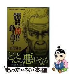 reymtgMTG 美品　Tetsuo Umezawa 梅澤テツオ　英語　レジェンド　LEG