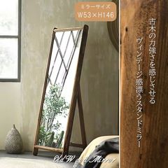 オールド　ラタン　スタンドミラー、折りたたみ、レトロ、和モダン、姿見、鏡、 ジャパンヴィンテージ 姿見 スタンドミラー 鏡 昭和レトロモダン