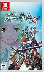 【中古】(非常に良い)英雄伝説 碧の軌跡:改 - Switch