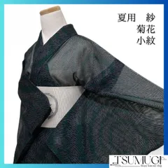 小紋　夏用　紗　菊花　渦巻き　花火　グレー　グリーン　着物　041a d