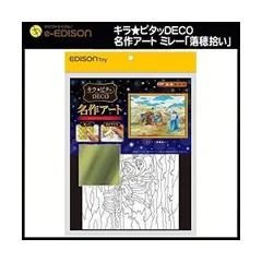 フランソワ・ミレー 「落穂拾い」 七代目冨家伊兵衛 訪問着 点描織 正絹 躾糸付 フランソワ・ミレー 「落穂拾い」 七代目冨家伊兵衛 訪問着 点描