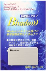 【特価セール】分電盤&クルマ 美波動 Bhado