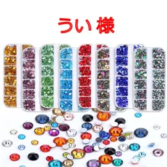 うい　様専用