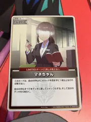2025年最新】マネちゃん プロモの人気アイテム - メルカリ