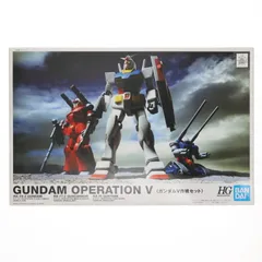 2025年最新】HGUC ガンダムV作戦セットの人気アイテム - メルカリ