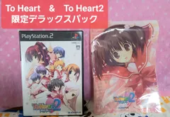 2024年最新】to heart オリジナルサウンドの人気アイテム - メルカリ