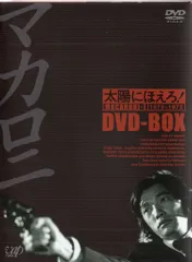 2025年最新】太陽にほえろ! マカロニ刑事編 DVD-BOX Iの人気 2025年最新】太陽にほえろ! マカロニ刑事編 DVD-BOX Iの人気
