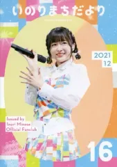 2025年最新】いのりまちだよりの人気アイテム - メルカリ