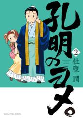 乙女はお姉さまに恋してる 2 ~移りゆく花のように~ (GA文庫)/嵩 乙女はお姉さまに恋してる 2 ~移りゆく花のように~ (GA文庫)/嵩