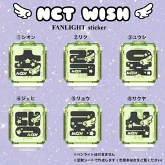 2025年最新】NCT wish ジェヒの人気アイテム - メルカリ