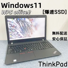 美品　15.6インチLenovo　ThinkPadノートパソコン　Windows11　オフィス付き　i5-6200U　メモリ8GB/16GB　SSD256GB/512GB　カメラ　Bluetooth　HDMI　SDカード　WIFI　1ヶ月安心保証　初期設定済み