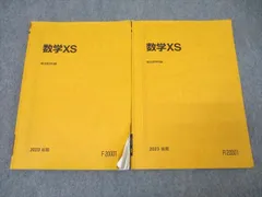 2024年最新】駿台 数学 xsの人気アイテム - メルカリ