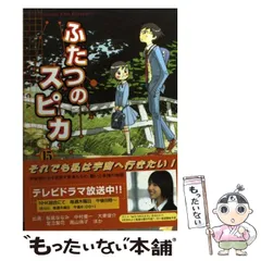 全巻セット【中古】DVD▼ふたつのスピカ(3枚セット)第1話～第7話 最終▽レンタル落ち 2025年最新】ふたつのスピカの人気アイテム - メルカリ