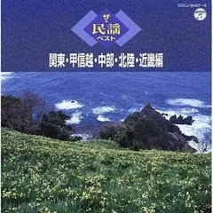 【中古】［CD］郡上踊り　ベスト 2026年最新】郡上踊り ベストの人気アイテム - メルカリ