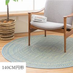 カーペット 円形ラグ ナチュラルテイスト シンプル