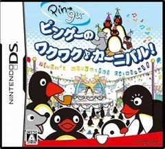 【中古】(未使用･未開封品)ピングーのワクワク♪ カーニバル! - DS