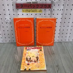 タンポポとりでにあつまれ 川崎苑子 全巻セット タンポポとりでにあつまれ 全2巻セット (マーガレットレインボー