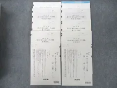 2025年最新】東大オープンの人気アイテム - メルカリ