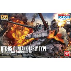 【新品未開封】HG 1/144　ガンタンク初期型　機動戦士ガンダム THE ORIGIN　オリジン　ガンプラ　プラモデル　模型　バンダイ