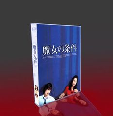 【初回盤】日本ドラマDVD-BOX『素直になれなくて〈完全版〉』 【特典なし】 初回盤】日本ドラマDVD-BOX『素直になれなくて〈完全版